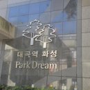 대곡역화성파크드림경로당 | 대구도어락 대곡역화성파크드림아파트 도어락 고장 및 게이트맨 레버도어락 G-GRAB touch 설치 후기