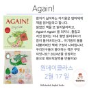 펀키즈 유치원 | 수원 근교 병점 유아 영어책 원서 읽기+독후 미술활동 클래스, 헬로펀키즈 체험 후기