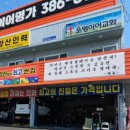 타이어명가 이미지