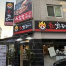 2023016 | [서울/강동] 불타 웃는 도야지 성내점 | 강동역맛집 가성비 좋은 성내동 고기집