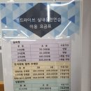 맹드라이브운전면허천안
