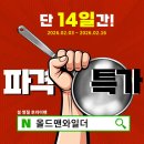 주식회사 박프로 | "이 가격 실화?" 15만원 스텐팬 4만원에 구매 성공 후기