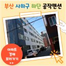 사하구-64 이미지