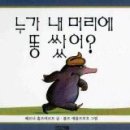 누가 내머리에 똥쌌어 이미지