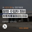 의창자동차정비 이미지