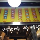 흥부대박닭강정 네이버블로그