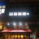 쌀통닭대연 - 24336 | 쌀통닭대연