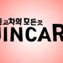 한진카모터스 이미지