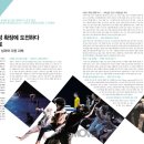 부산발레시어터 ’트리플 빌’ 더무브 THE MOVE