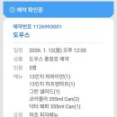 충정로역9번출구 | [충정로역] 부근 🍕화덕피자 맛집_도우스 충정로점