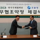 한국국제협력단 서울경제