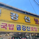 대성양곡