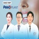 페리오플란트치과의원 이미지
