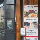 샤브칼국수 정사부 | 대전 죽동 유성경찰서맛집 정사부샤브앤칼국수 유성본점 후기