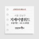 지케이엘위드 이미지
