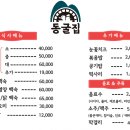 동굴집 - 중구 | 동굴집