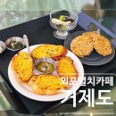 거제도 특산물 간식의 재발견, 외포 멸치 카페에서 맛본 특별한 디저트 후기