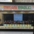 성서노인종합복지관 | 🧧🌸♥️설맞이 식료품 봉사 후기 | 은평노인종합복지관 x 연봉인상 (26.02.21 Sat)