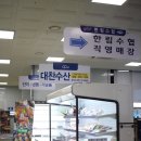 대찬수산