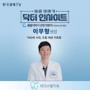 케이빌딩 | [공지] 전주 리더스엘치과 이무형 원장 한국경제TV 출연 후기 / 엠도게인 치주치료
