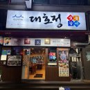 대호정 | [서울 금천] 시흥동 맛집 42년 전통 숯불갈비집 “대호정” 방문 후기