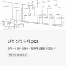 삼익상사 | 신협 신입 공채 2026 - 전국 19개 단위 신협에서 정규직 신입을 뽑습니다