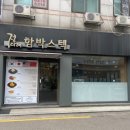 정다래함박스텍안암점 | 정다래 함박스텍 안암점 입니다