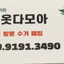 다모아구제 - 진주시 진주성로 43 | 다모아구제
