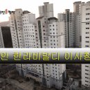한라비발디(구 파렌하이트) 이미지