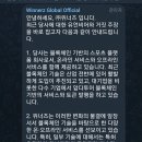 오늘자 오킹 논란의 위너즈 회사 대표 입장문 발표 이미지