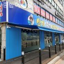 신기종합어시장회포장