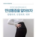 우리연합정형외과신경외과의원 이미지