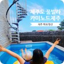 제주노드 이미지