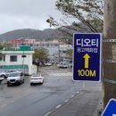 주식회사 전봇대