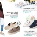 트렌드슈즈