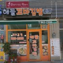 해들꼬마김밥