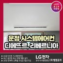 디시스템공조 이미지