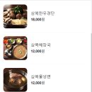 삼복냉면 이미지