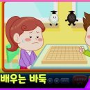 바둑스쿨 이미지