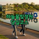 물빛정원펜션 | 금산 하늘물빛정원 스테이 펜션 당일코스