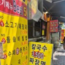 도연정 | 부산 3500원으로 한끼해결?!서면.부전시장 인근 가성비 맛집 도연정 내돈내산 솔직후기