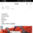 회전목마 닉네임(나기선)사기꾼 입니다 이미지