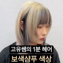 옐로우아웃헤어 이미지