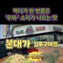 락휴코인노래연습장 김포구래점 이미지