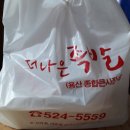 더나은족발 이미지