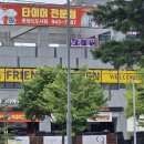 금호타이어운정