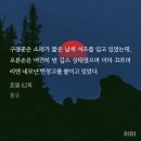 윤태희, 김재겸 혼불 2부 착장 묘사 ㅂㅊㅈㅇ 이미지