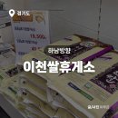 이천쌀(하남)휴게소(이천한상,101번지남산돈까스,향미암,라면) | 이천쌀휴게소 하남방향 상행 맛집 특산물 전기차
