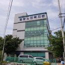 일광노인복지관 이미지