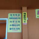 오케이회센타